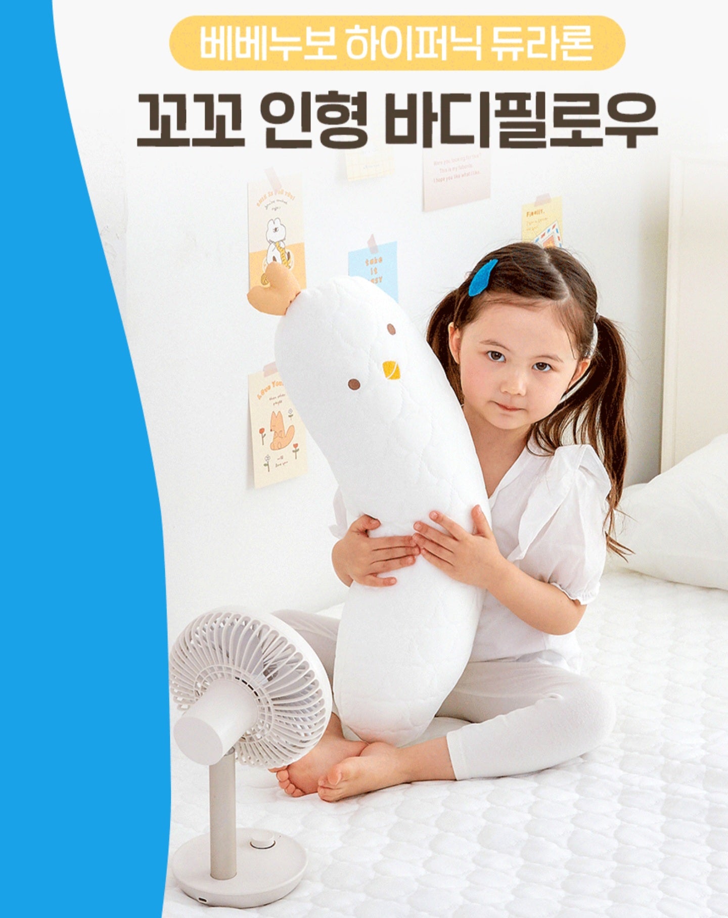 HYPERNIC DURARON KKOKKO BODY PILLOW