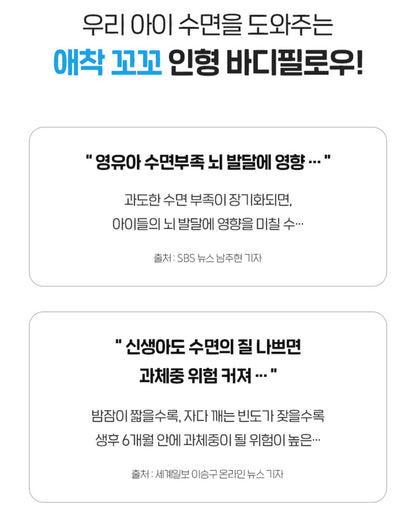 HYPERNIC DURARON KKOKKO BODY PILLOW