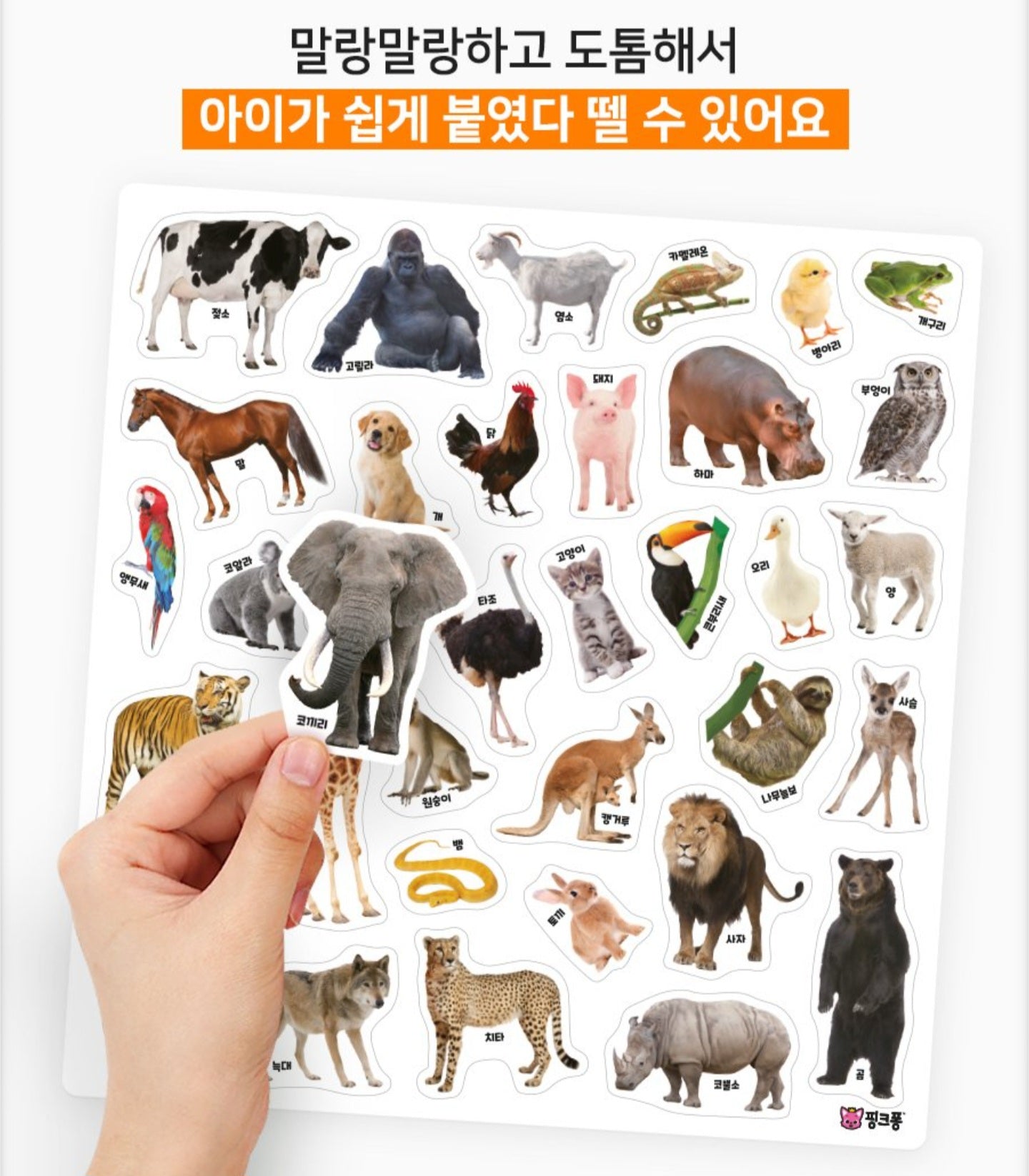 BEBE FINN ANIMALS STICKER BAG