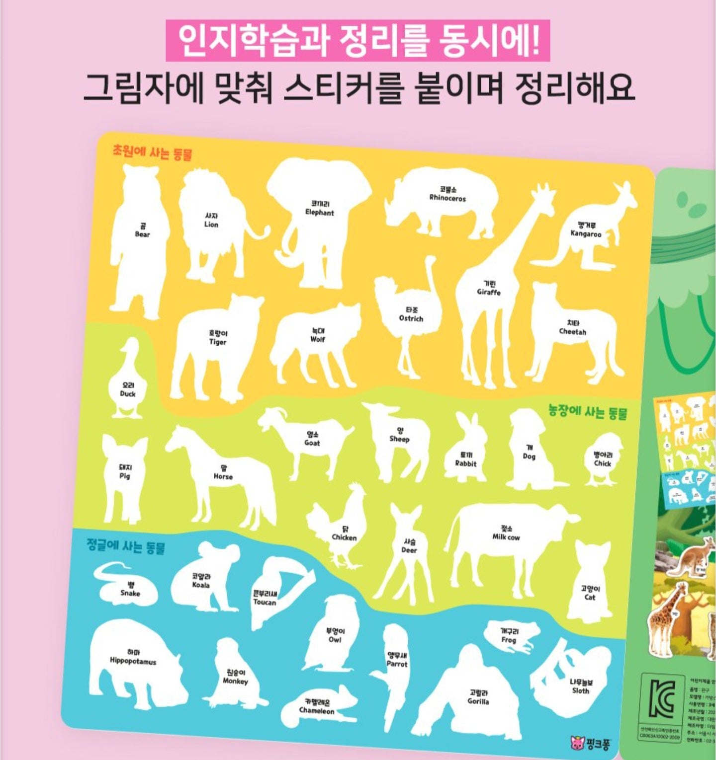 BEBE FINN ANIMALS STICKER BAG