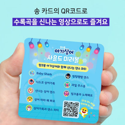 BABY SHARK MIRROR DANCE BALL