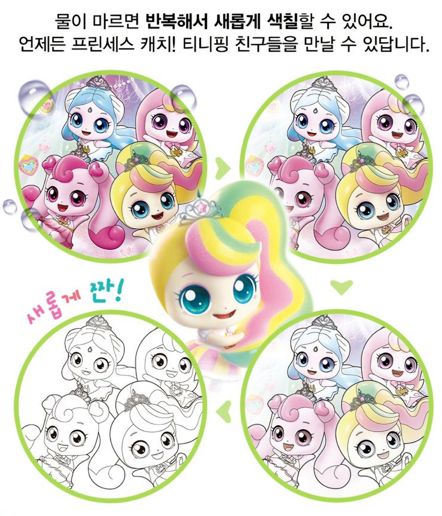 TEENIEPING DOODLE BOOK PONYPING