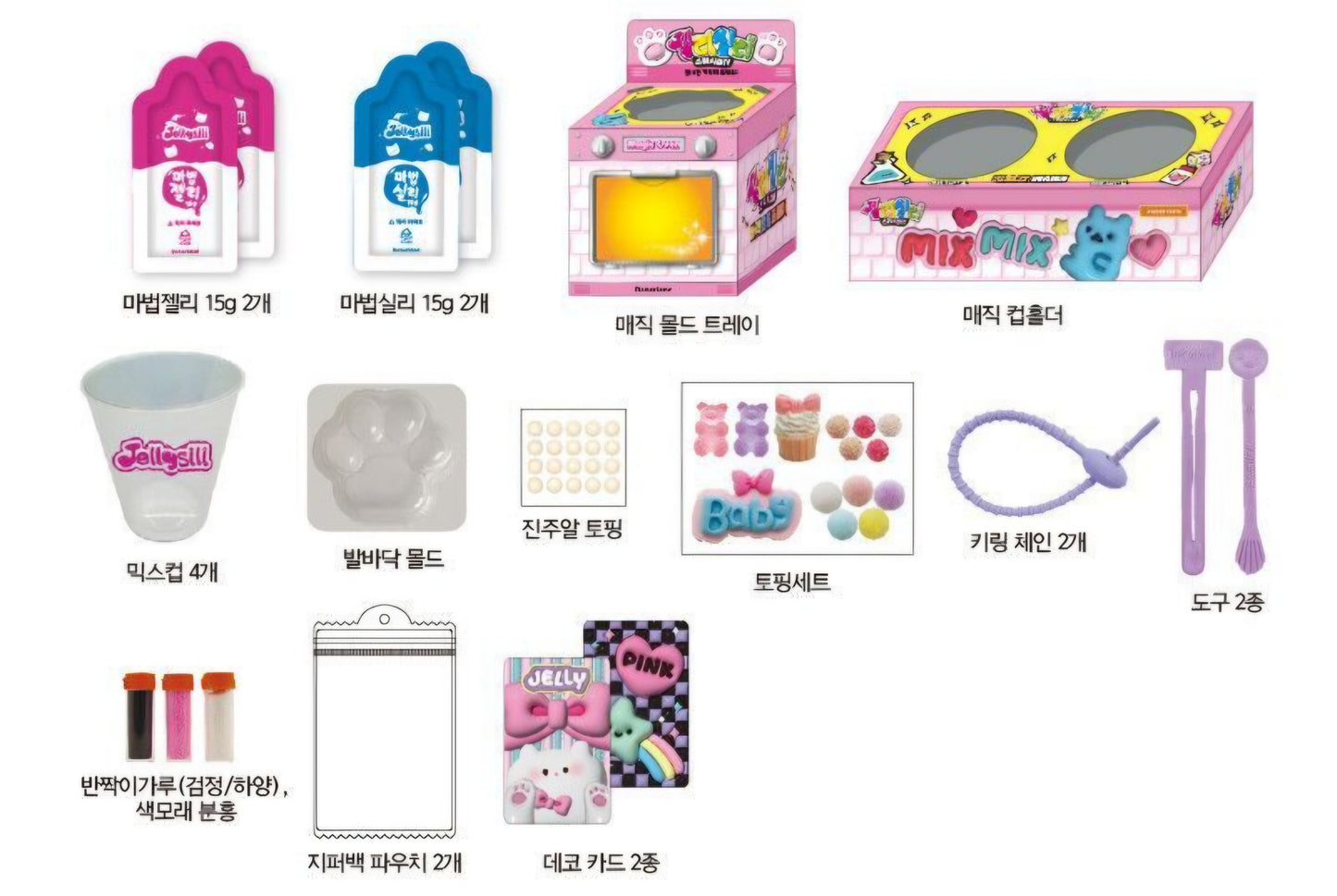 JELLY SILLY POP-IT POUCH KEYCHAIN KIT