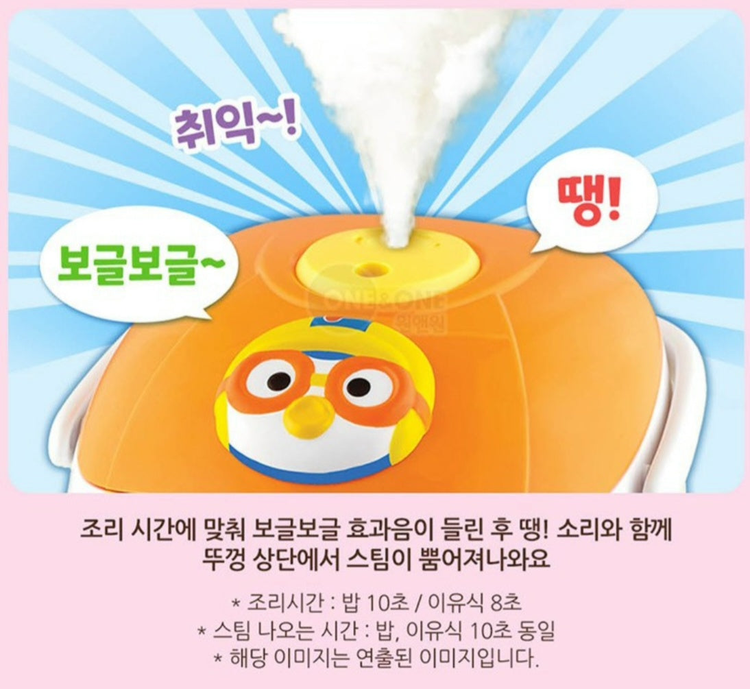 PORORO RICE COOKER
