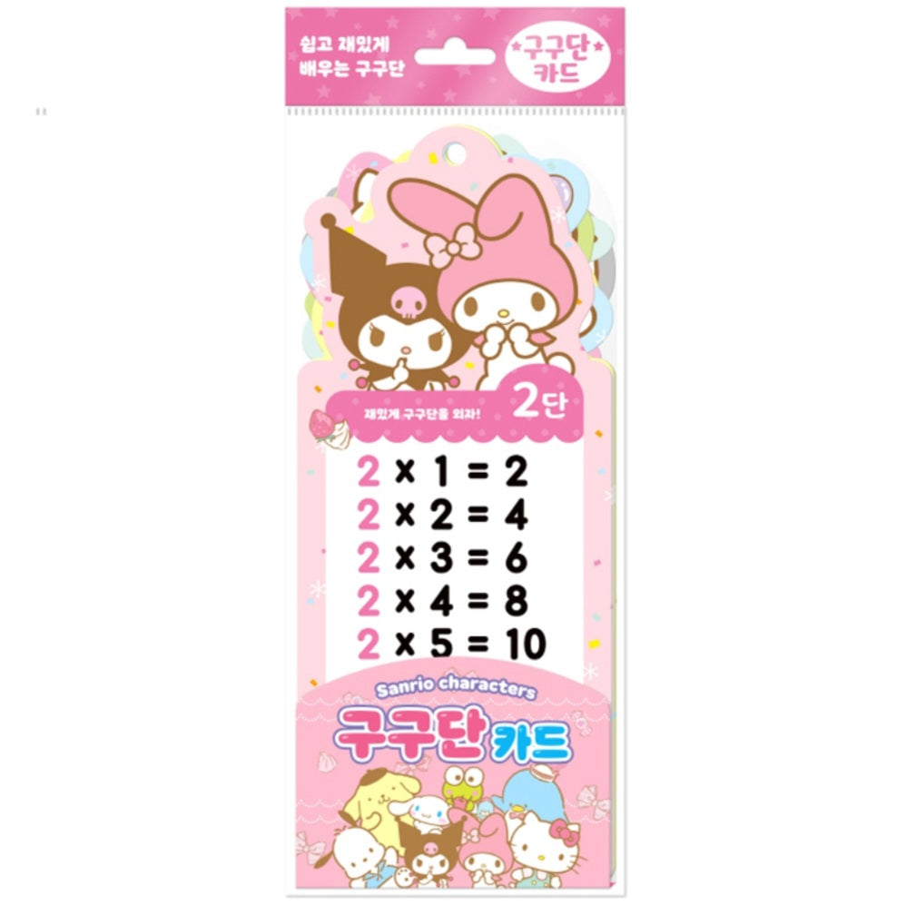 SR 구구단 카드
