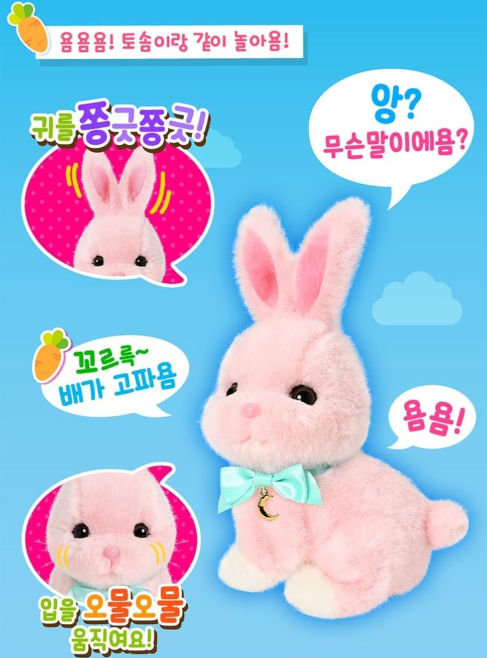 TOSOMI FLOPPY EARS PLUSH