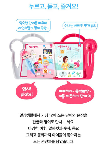 BEBE FINN SMART BOOK PEN SET