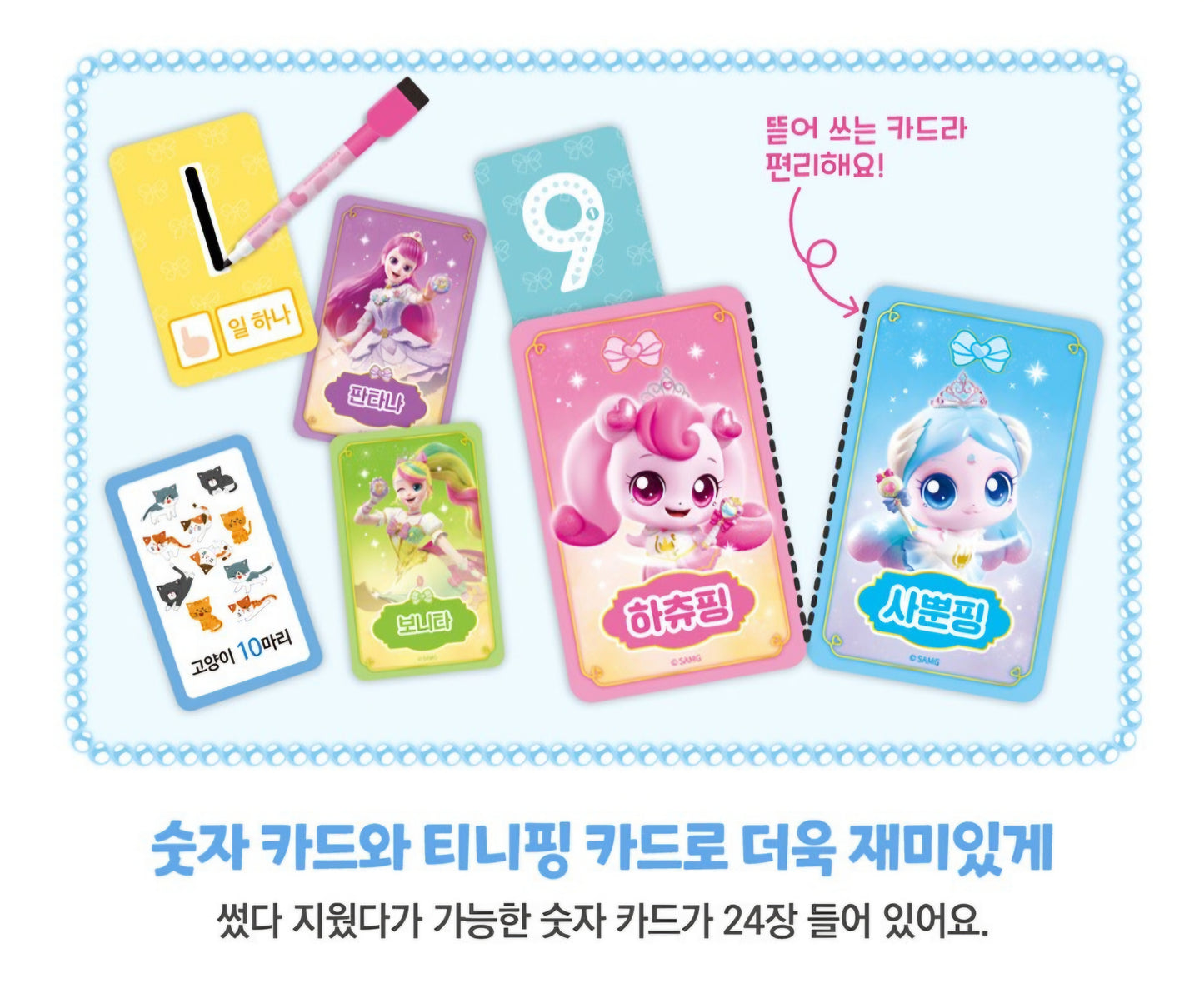 TEENIEPING NUMBER TRACE