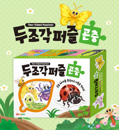 INSECTS 2PC PUZZLE