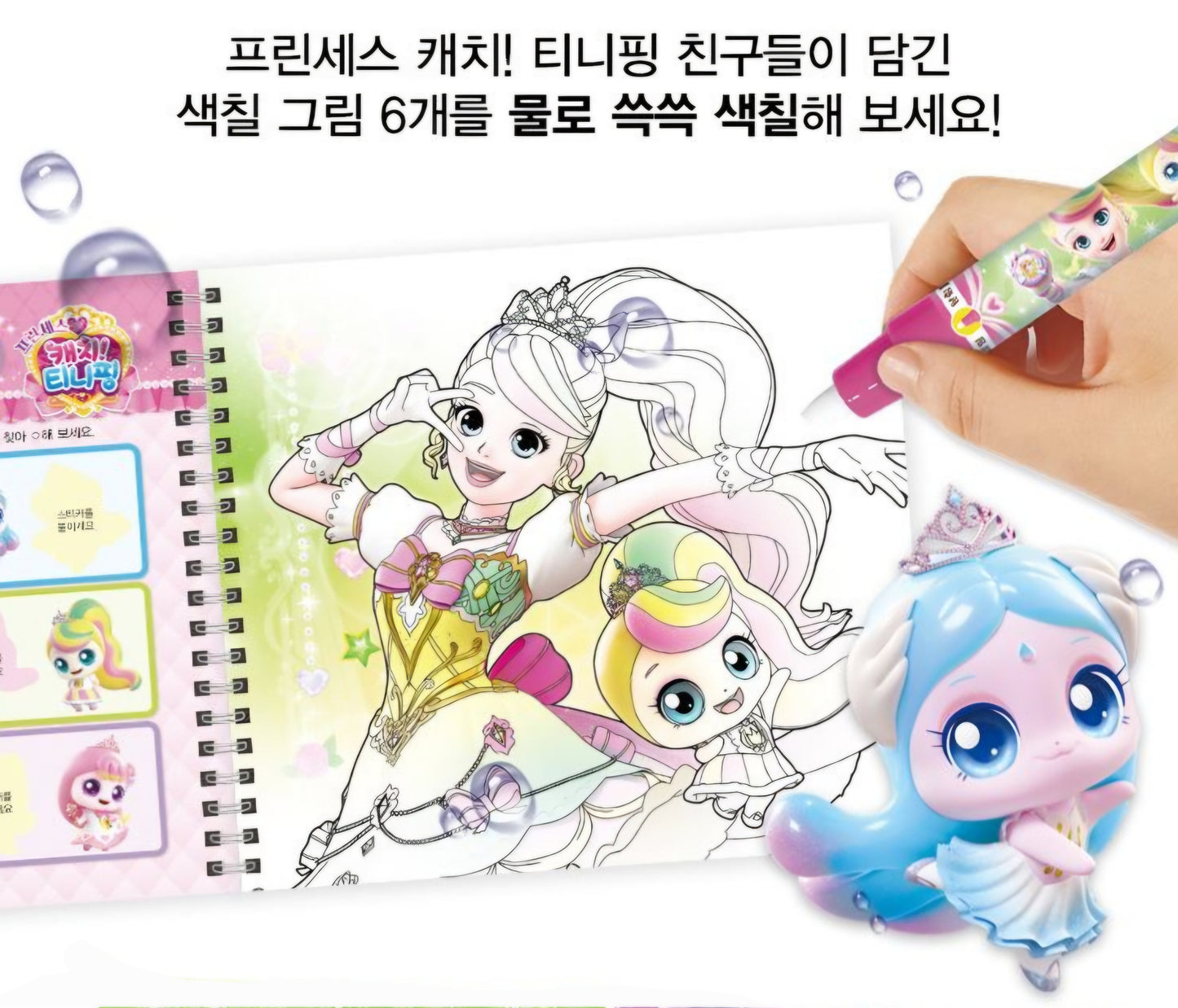TEENIEPING DOODLE BOOK PONYPING