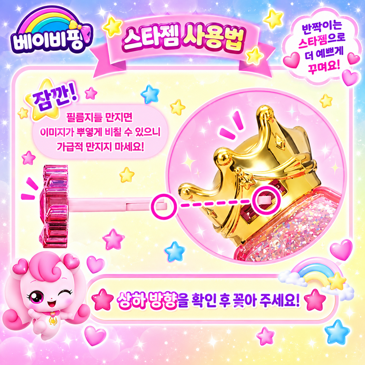 TEENIEPING STAR HEART BEAM JEWELRY SET