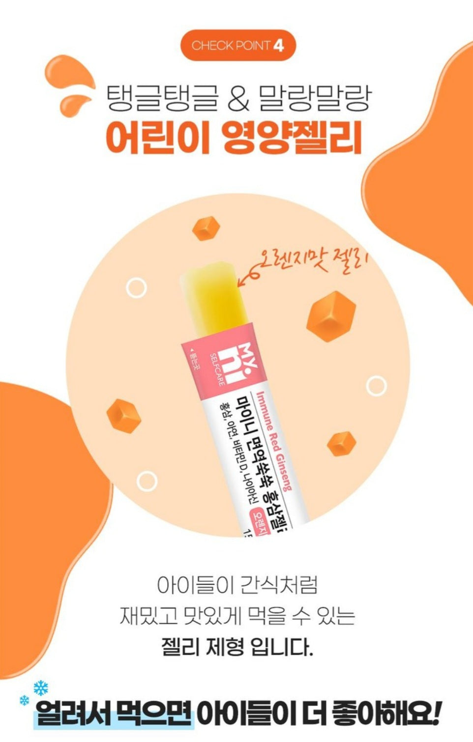 MYNI GINGSENG JELLY STICKS