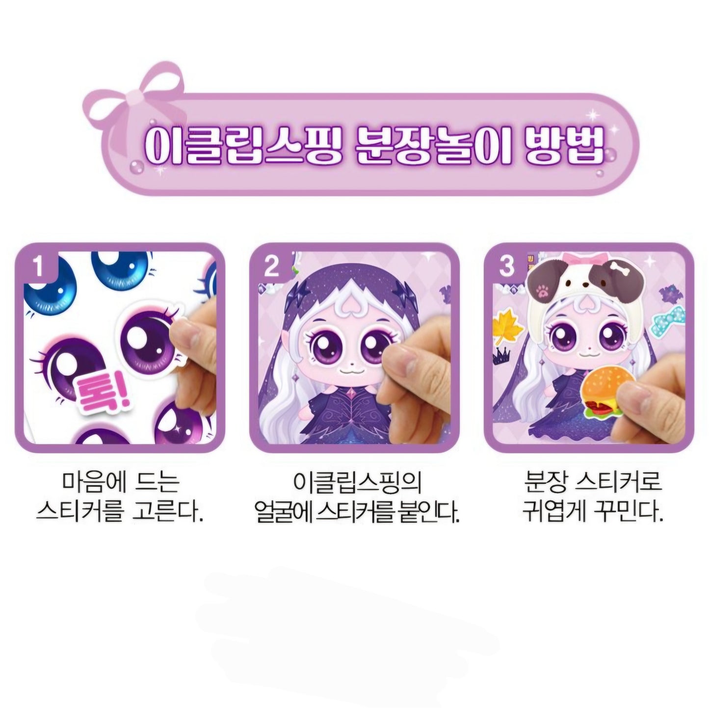 PRINCESS TEENIEPING DRESS UP ECLIPSEPING