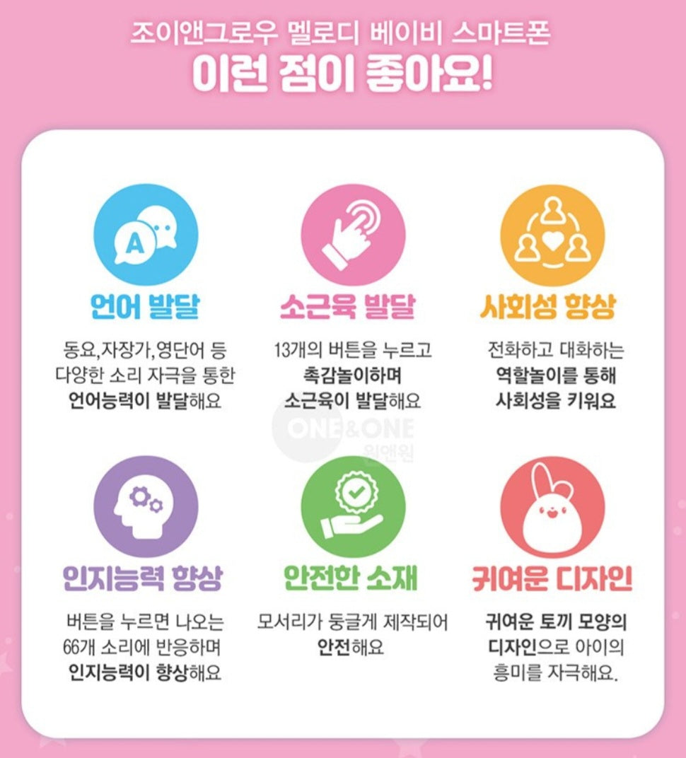 RABBIT MELODY BABY SMARTPHONE