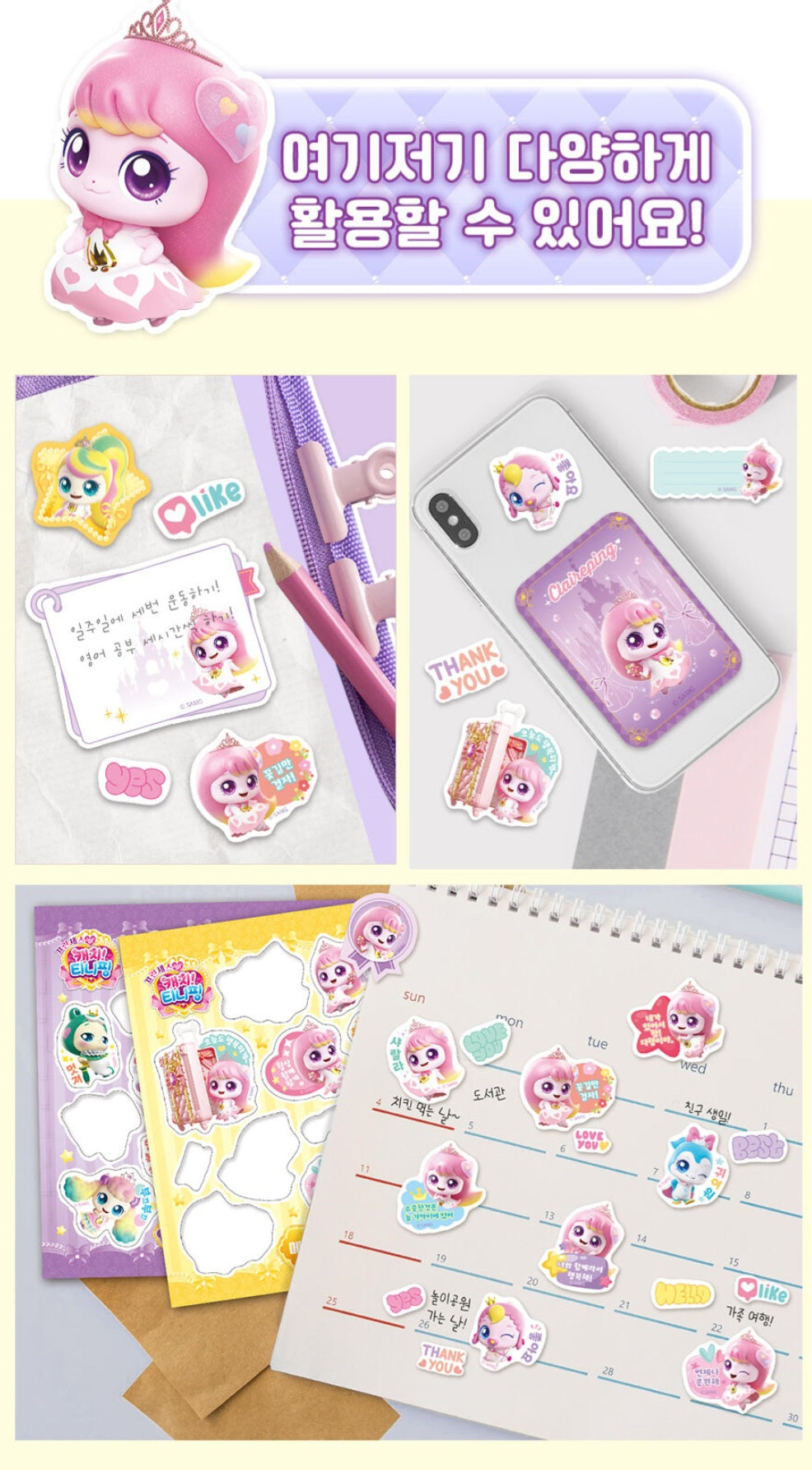 TEENIEPING MINI STICKEE BOOK - AREUM PING