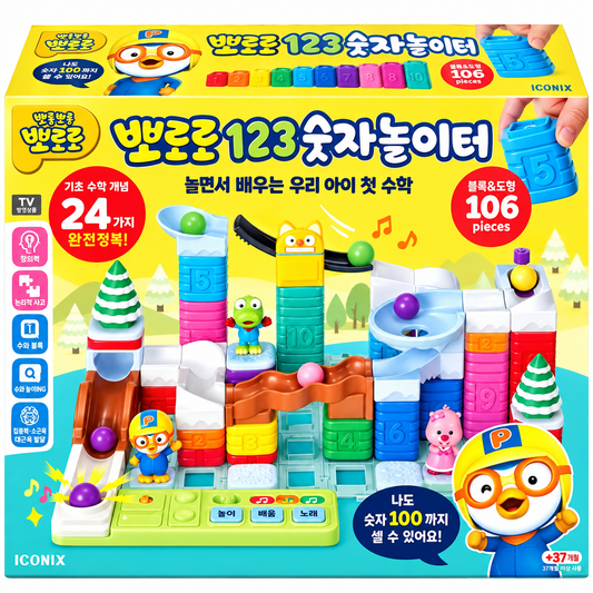 PORORO 123 NUMBER PLAYGROUND SET