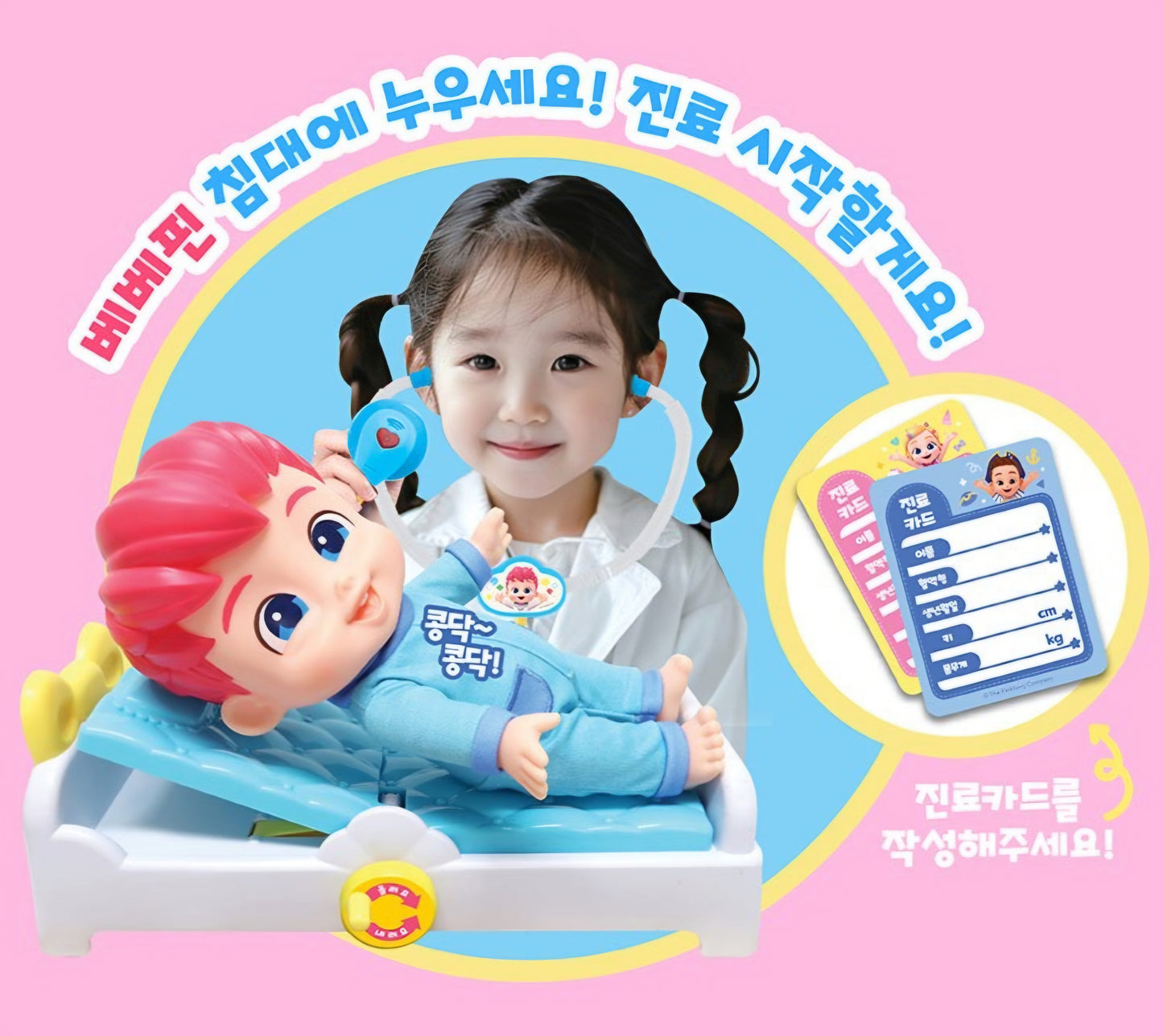 BEBE FINN TALKING & SINGING HOSPITAL PLAY SET