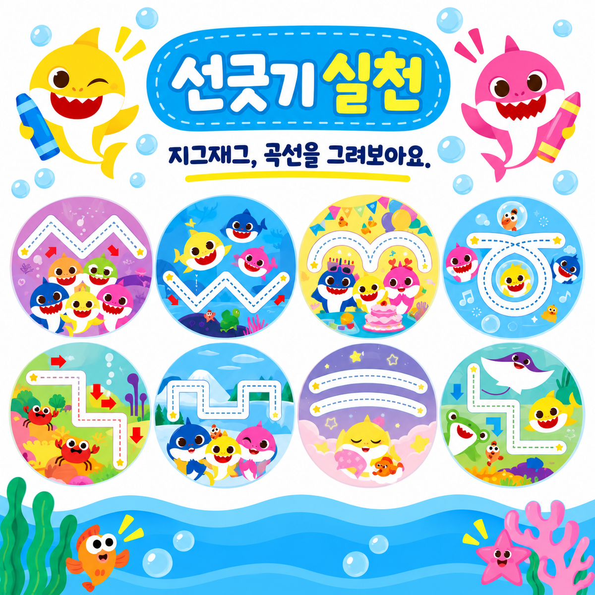 [PICK UP ONLY] BABY SHARK LIGHT UP TRACING TABLE