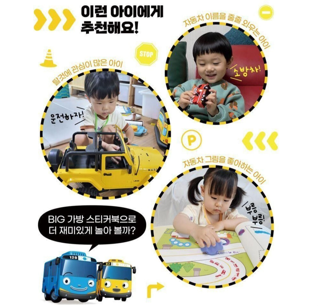 TAYO STICKER BAG - VEHICLES