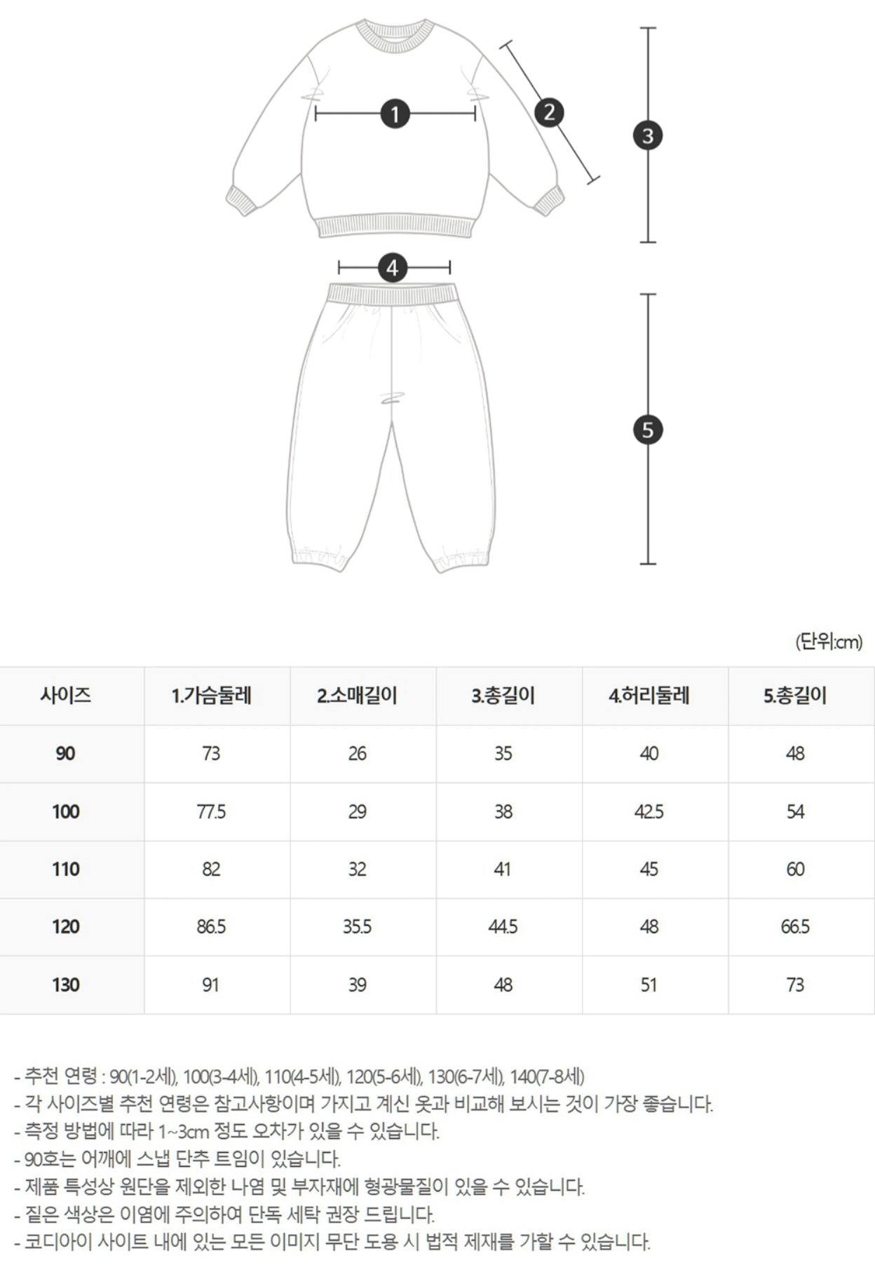 [PREORDER] TOBY FLEECE SET