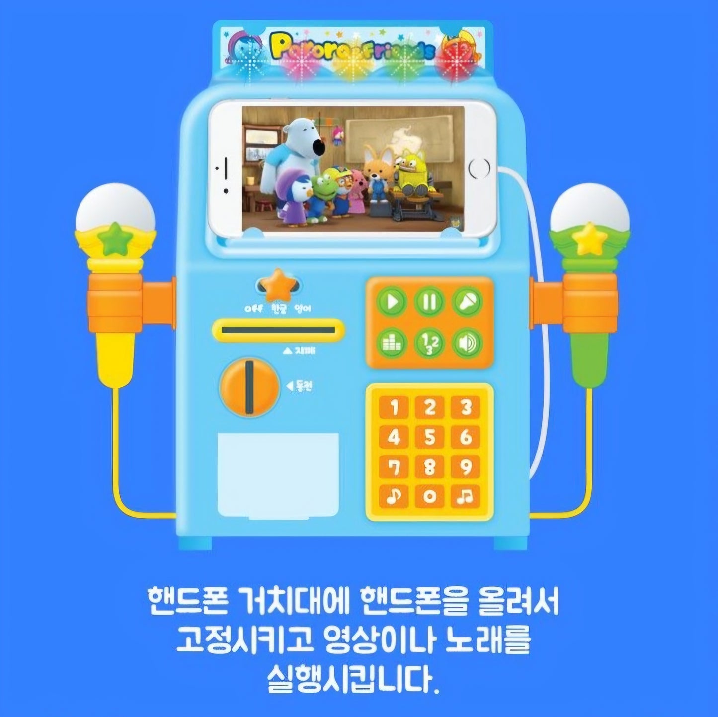 PORORO COIN KARAOKE
