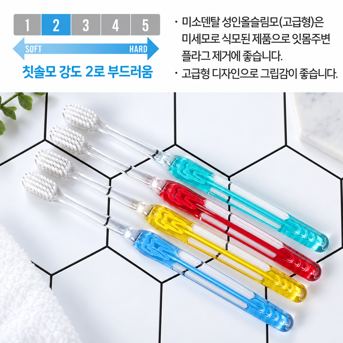 MISO DENTAL ADULT TOOTHBRUSH SET