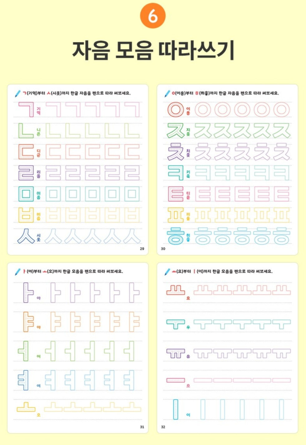 YOMIMON WOW BOOK - KOREAN