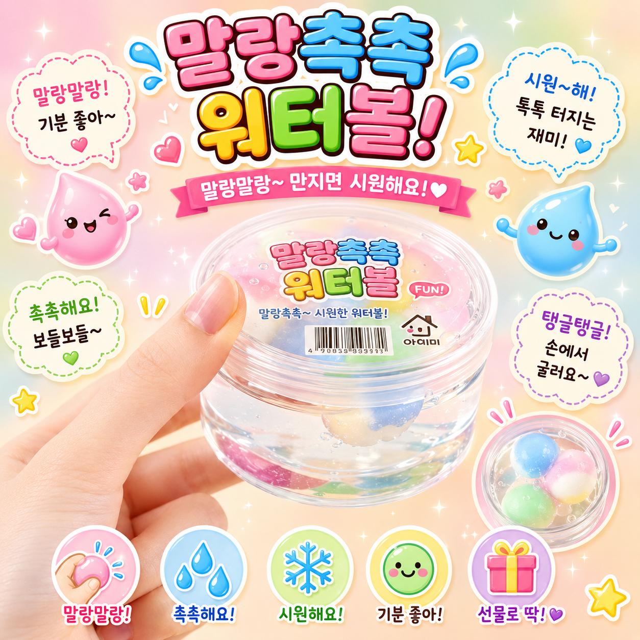 WAX BALL SLIME