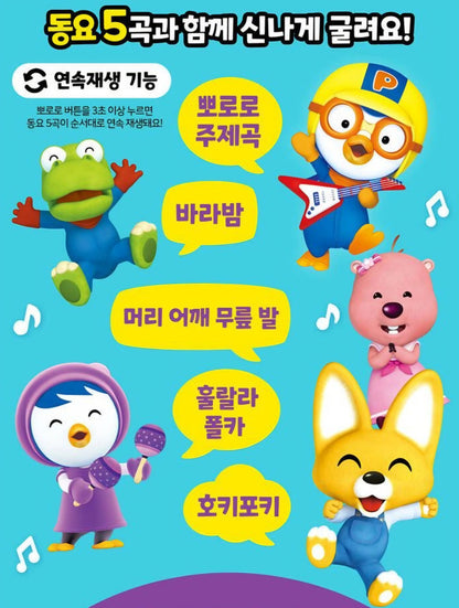 PORORO MELODY ROLLER CLEANER