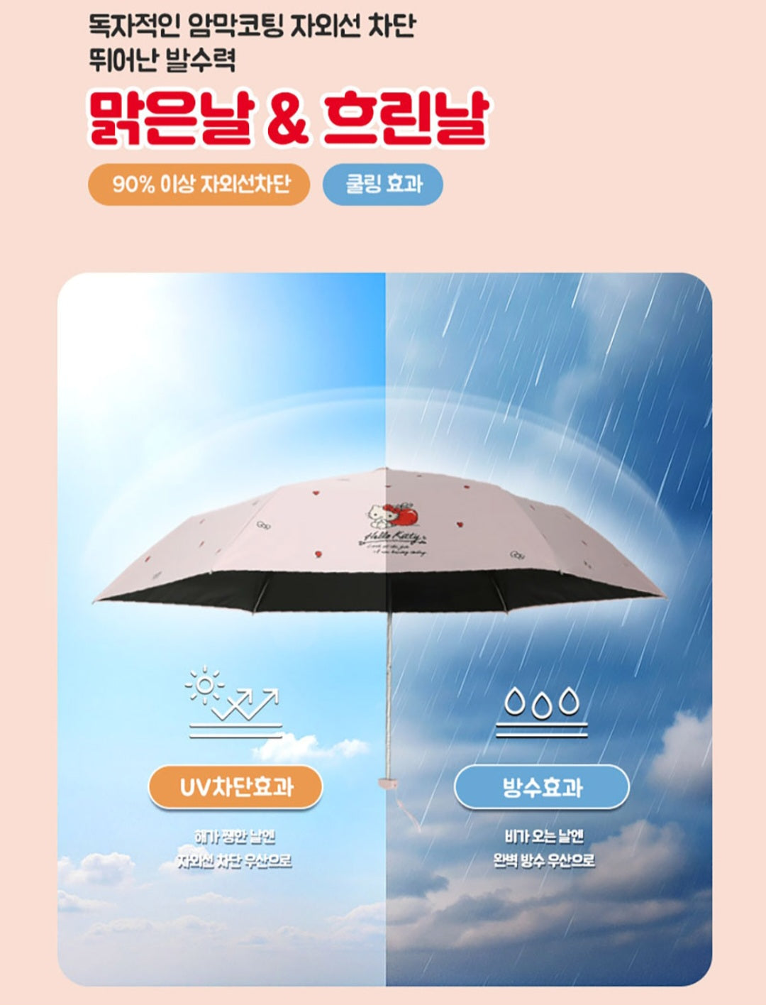 HK UMBRELLA