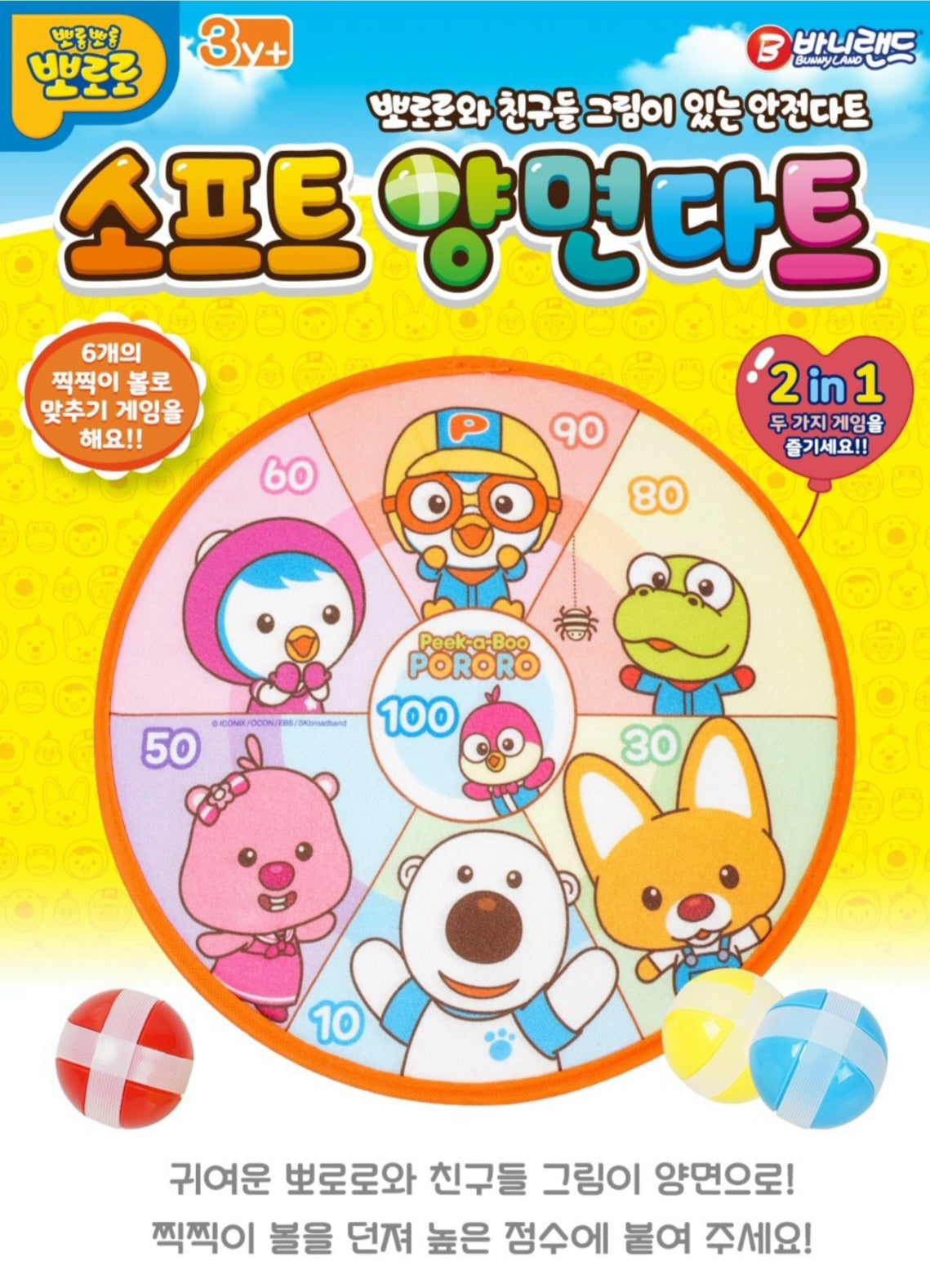 PORORO REVERSIBLE DART PLAY