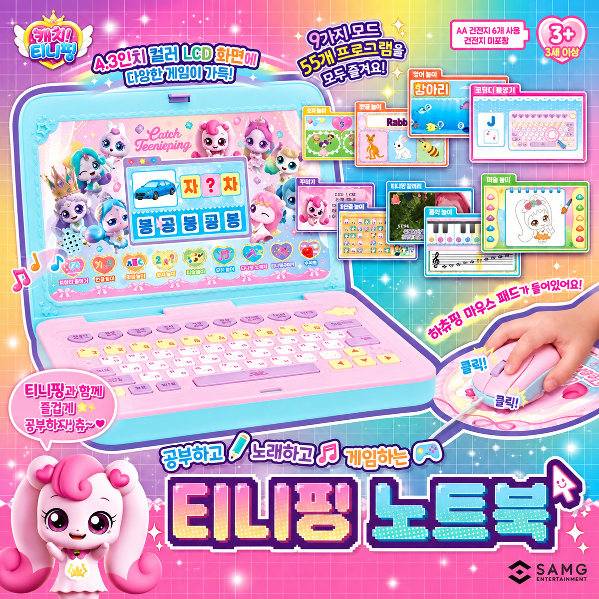 TEENIEPING MULTI NOTEBOOK
