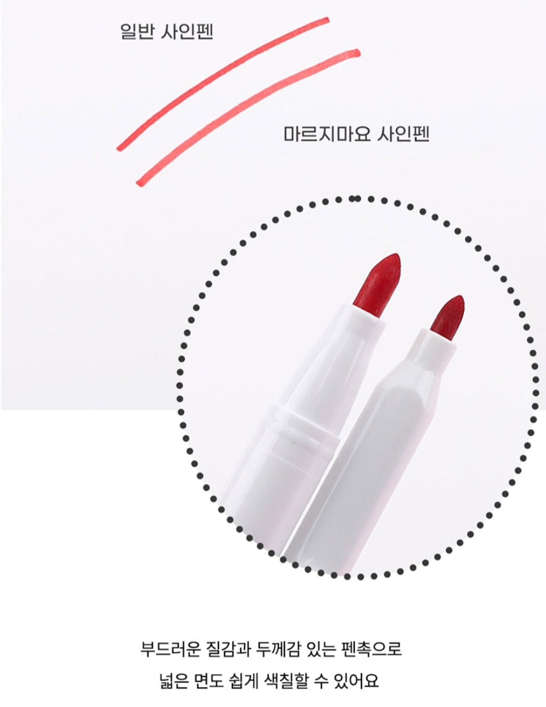 SR 시나 NO DRY MARKER