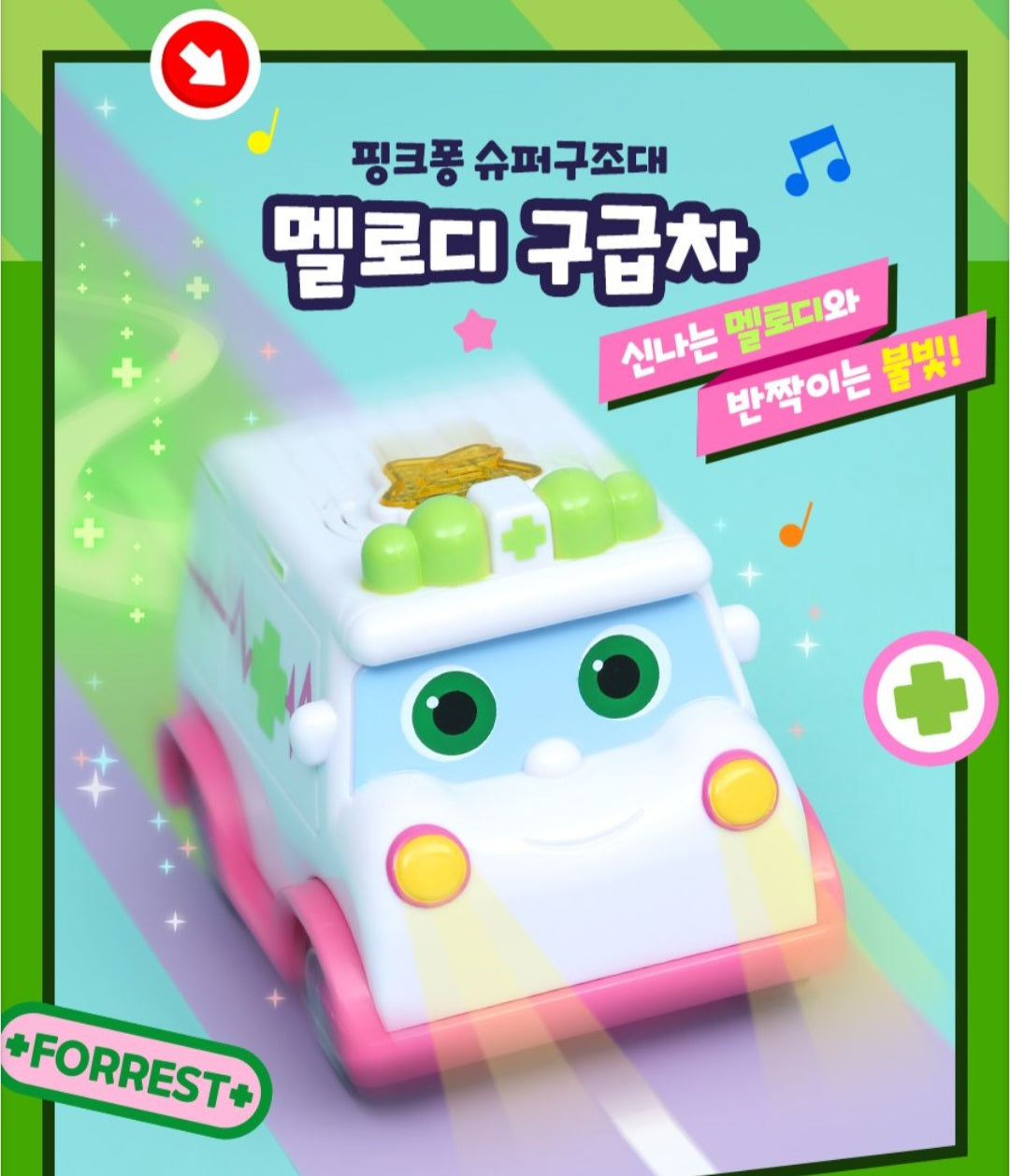 PINKFONG MELODY AMBULANCE