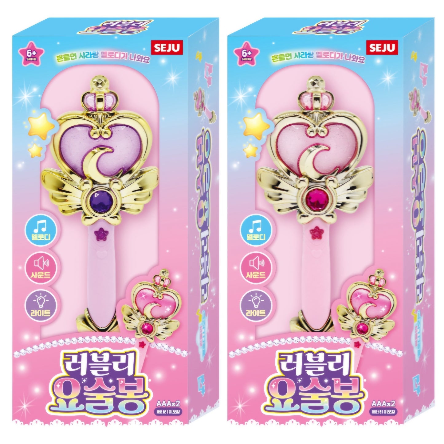 LOVELY MAGIC WAND