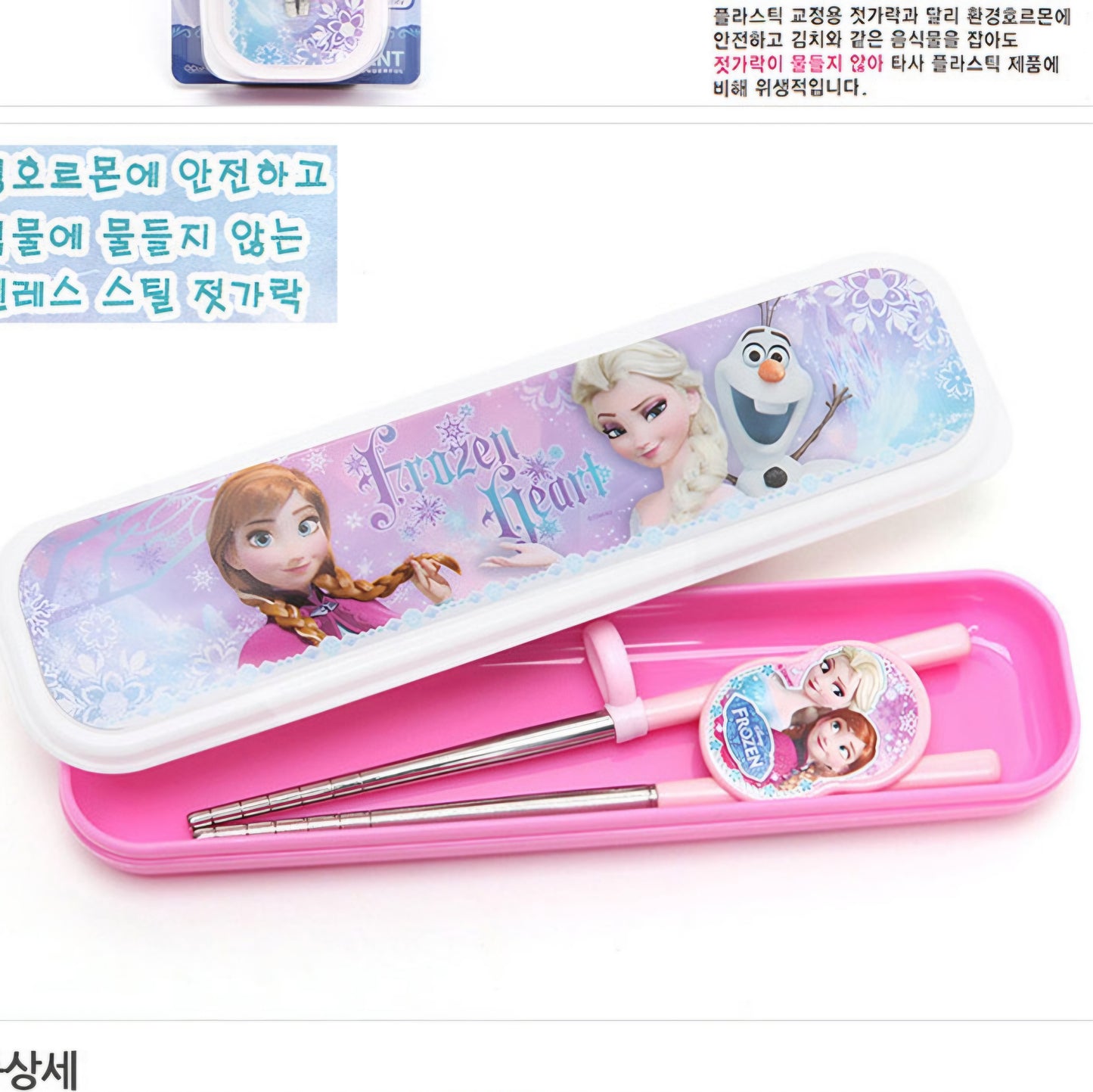 엘사 CHOPSTICK CASE SET
