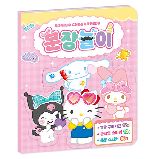 SR 분장놀이
