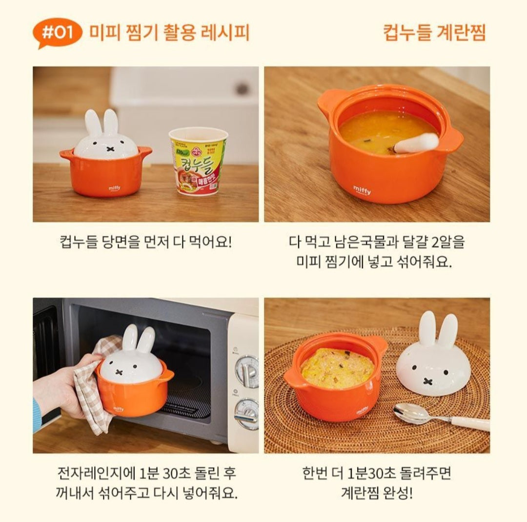 MIFFY CERAMIC STEAMER