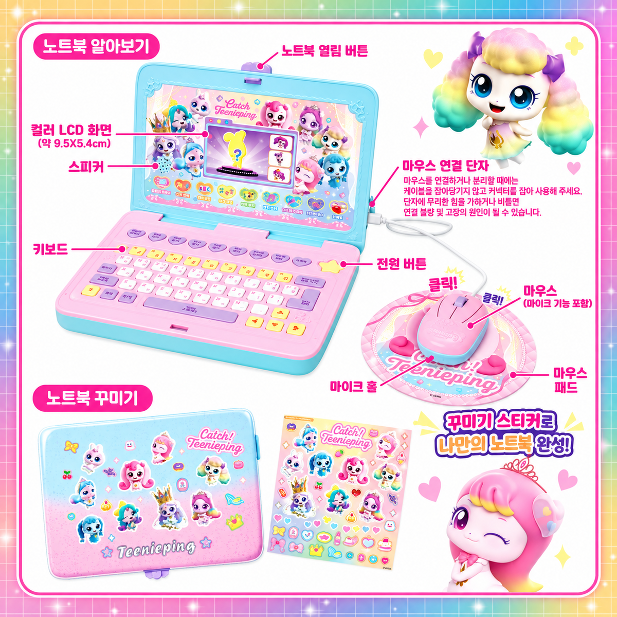 TEENIEPING MULTI NOTEBOOK