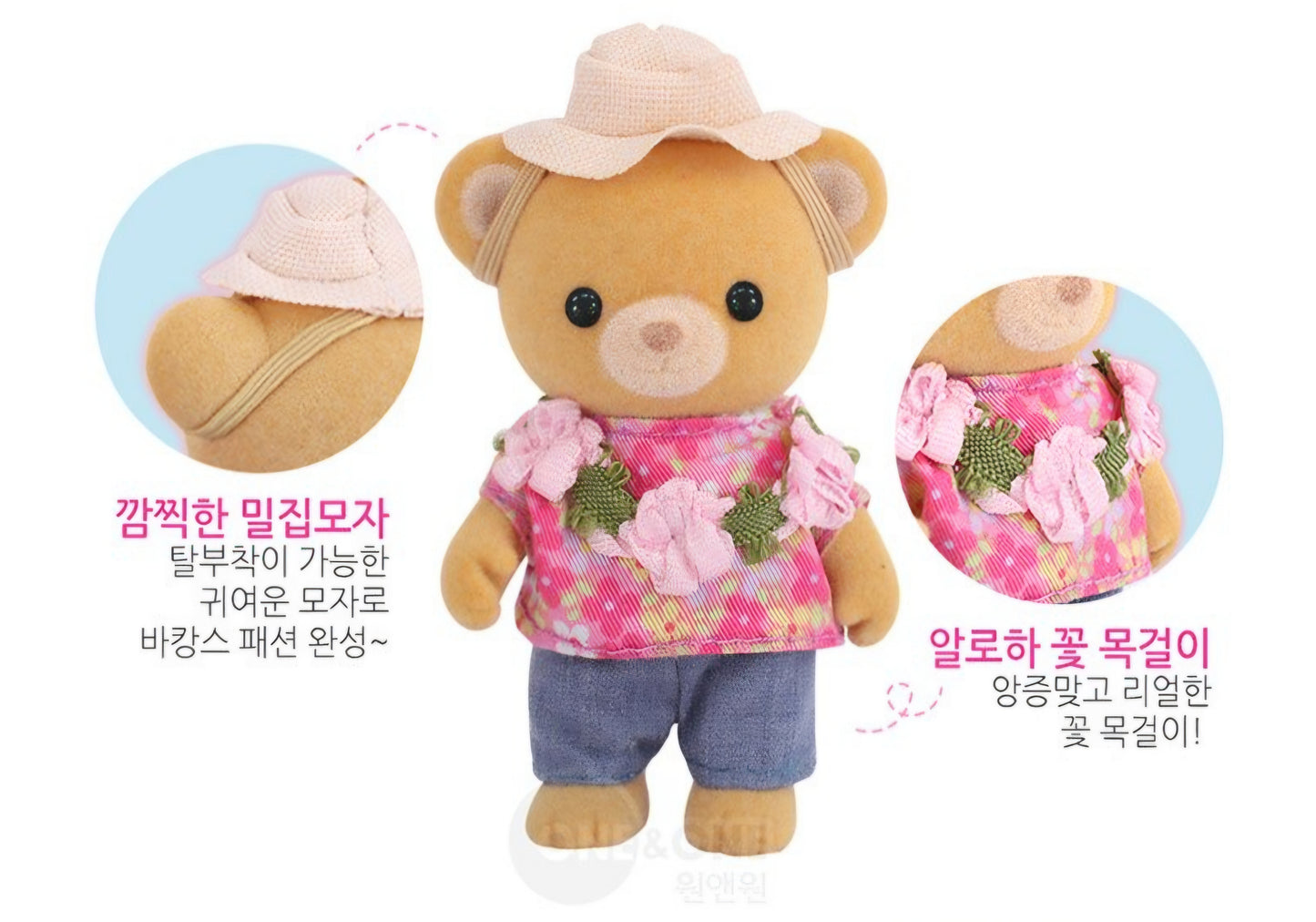 KONGJI RABBIT ALOHA VACATION PLAYSET