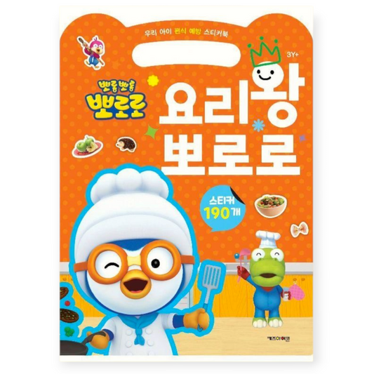PORORO COOKING STICKER