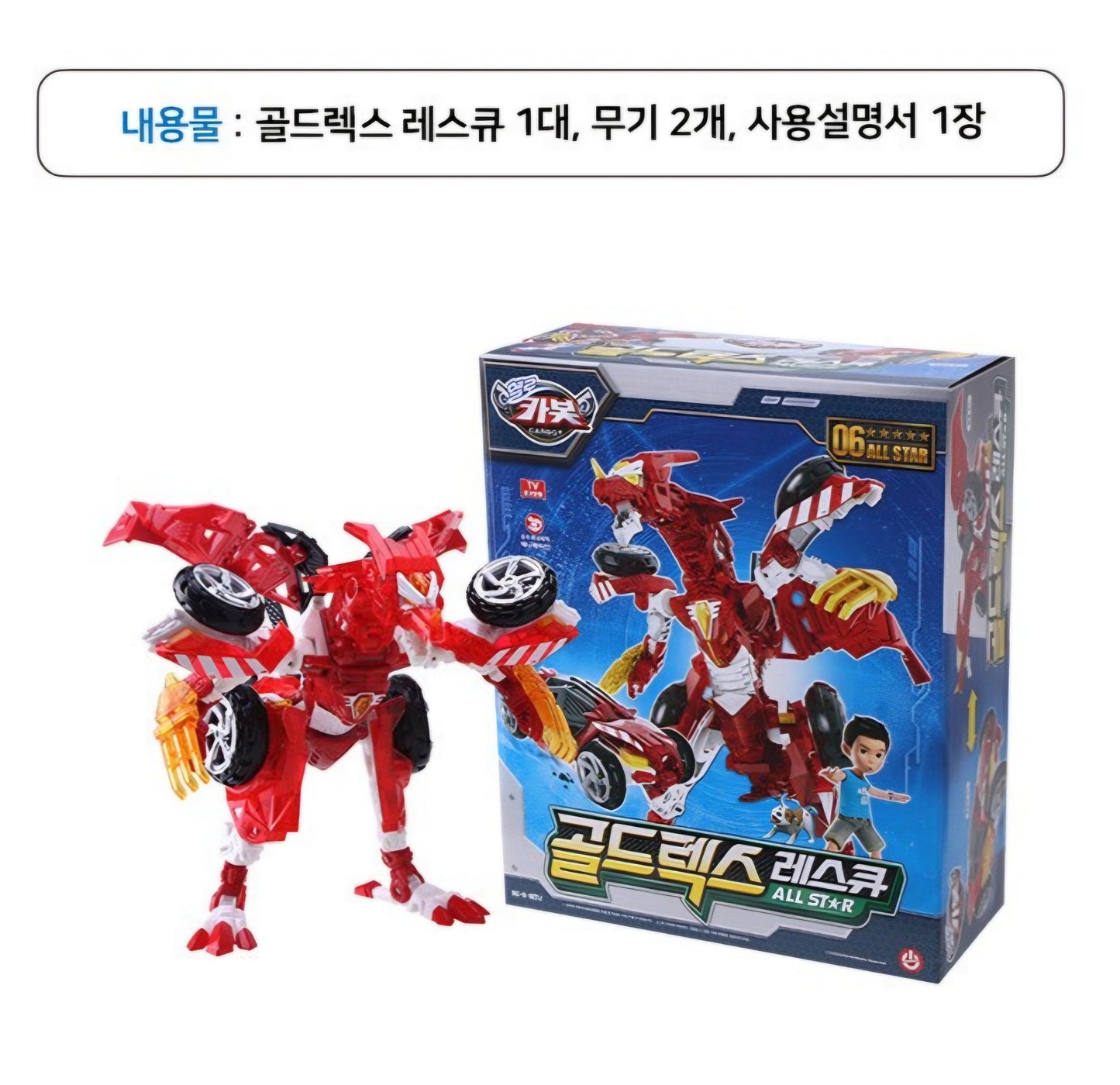 HELLO CARBOT GOLDREX RESCUE ALLSTAR