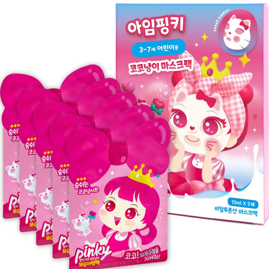 PINKY KITTEN MASK SET