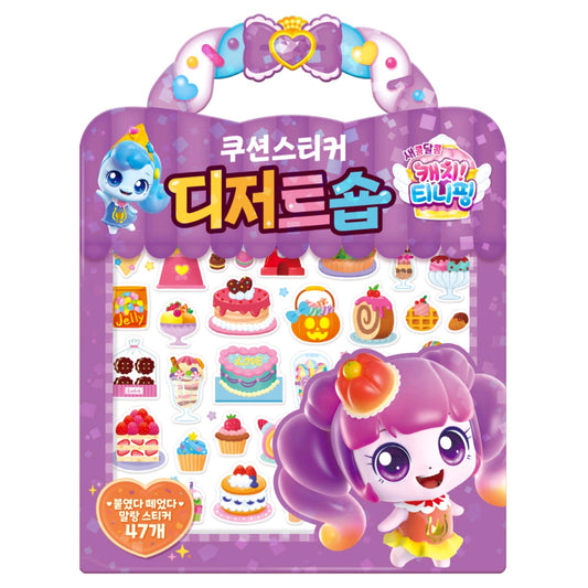 TEENIEPING DESSERT SHOP STICKER BAG