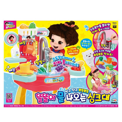 똘똘이 물나오는 싱크대