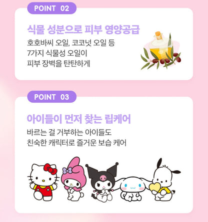 SR HK LIP BALM