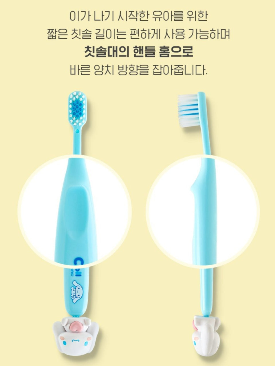 SR 쿠로미 TOOTHBRUSH