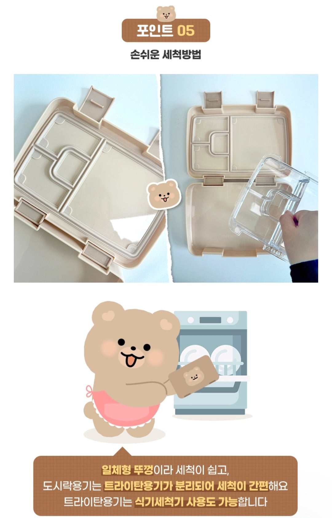 BEAR BOX BENTO