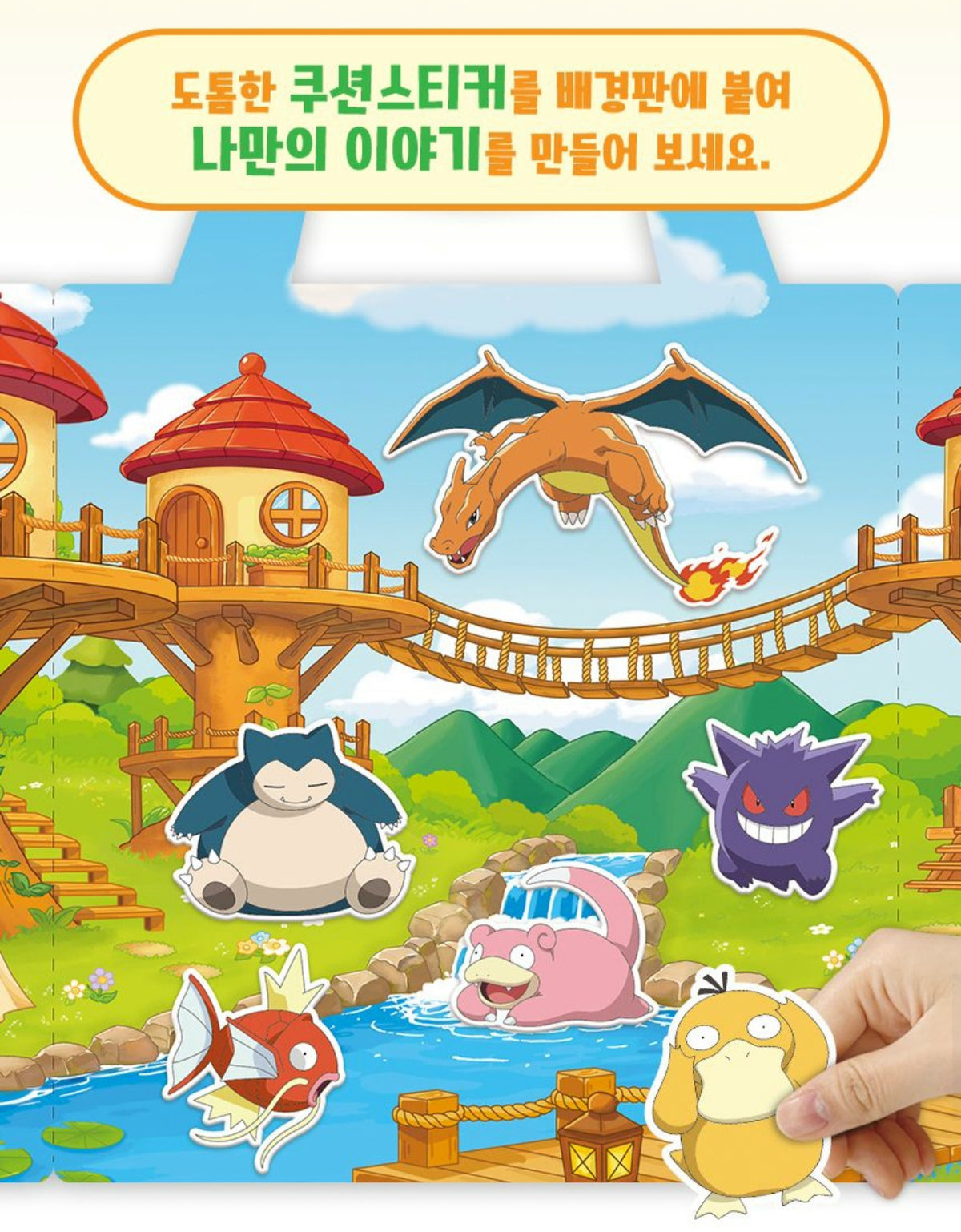 POKEMON STICKER BAG