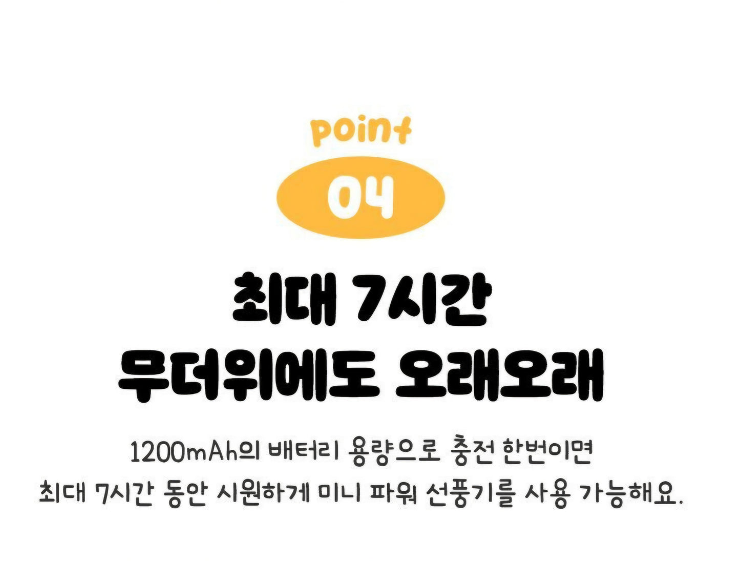 KAKAO POWER FAN
